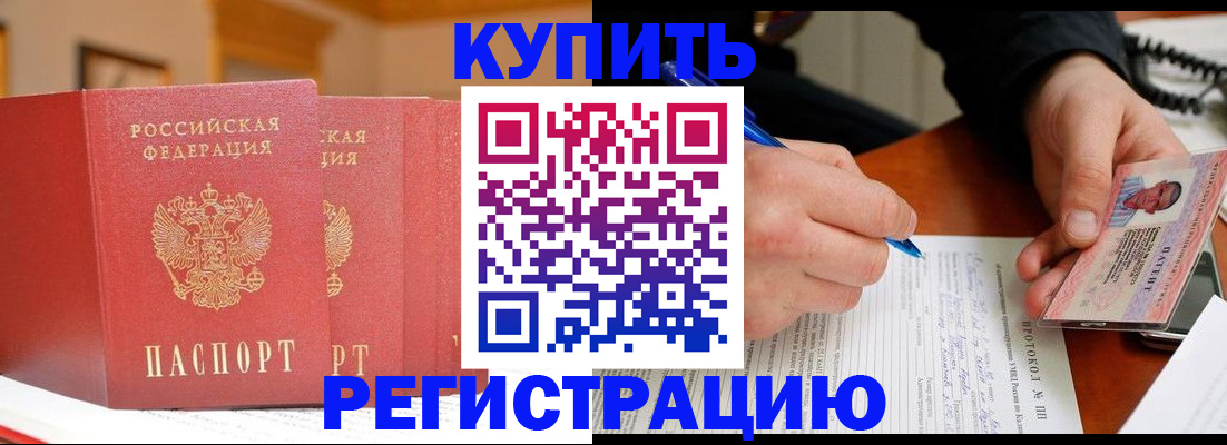временная регистрация для школы в Медвежьегорске