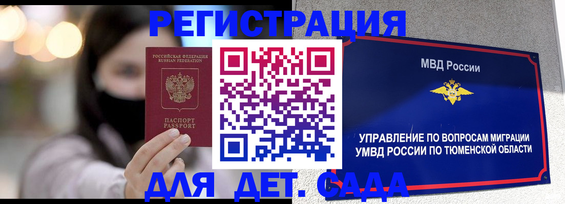 прописка паспорт в Медвежьегорске