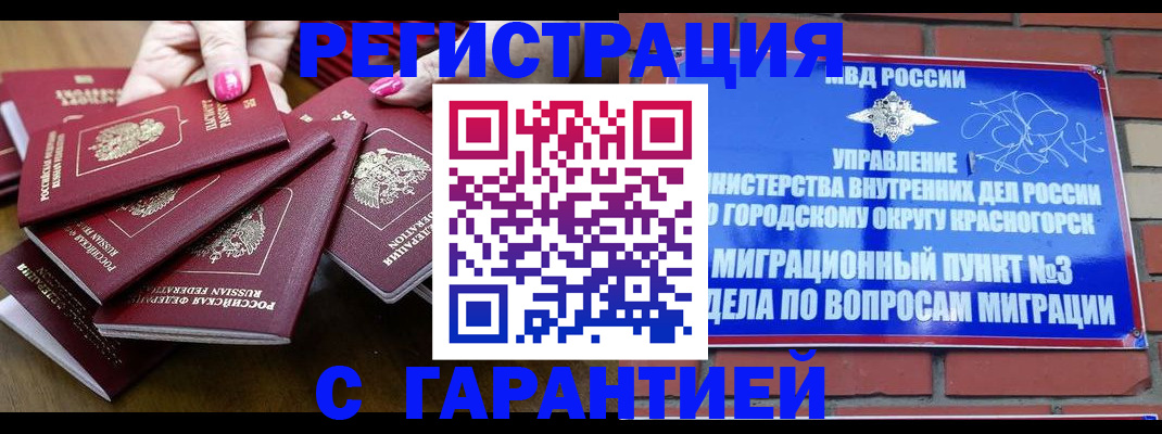 прописка для кредита в Медвежьегорске