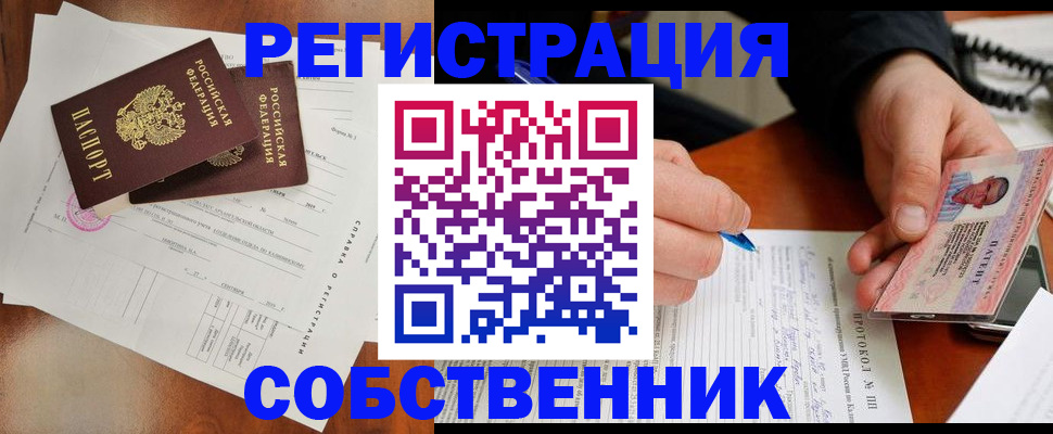 прописка штамп в Медвежьегорске