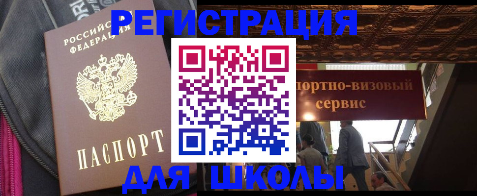 временная регистрация госуслуги в Медвежьегорске