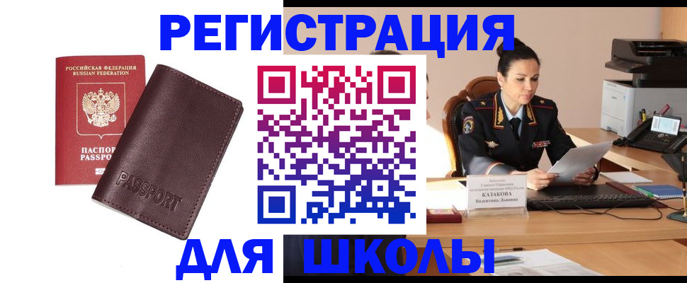 временная регистрация адрес в Медвежьегорске