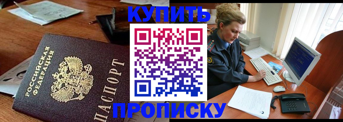 временная прописка в Медвежьегорске