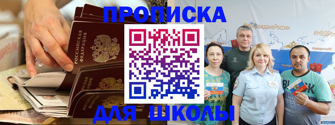 временная регистрация в Медвежьегорске