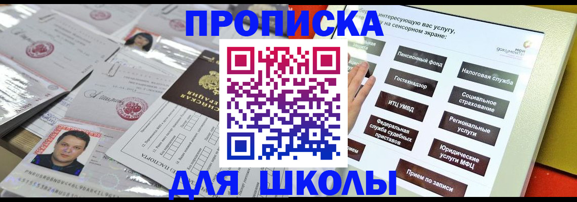 пропишу в квартире в Медвежьегорске